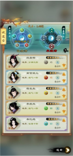 剑开仙门