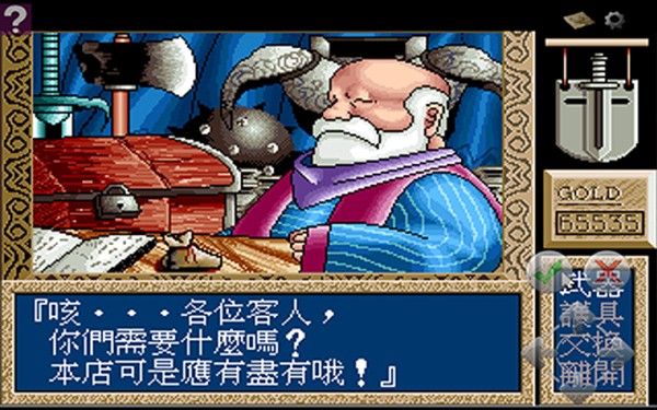 炎龙骑士团怀旧版截图2