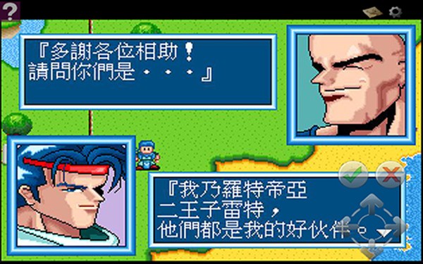 炎龙骑士团怀旧版截图3