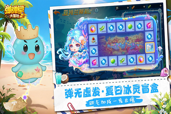 弹弹堂大冒险怀旧版截图2