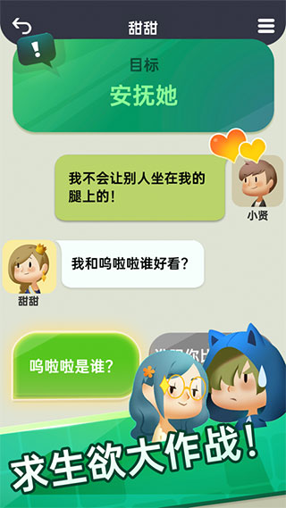 你会聊天吗最新版截图2