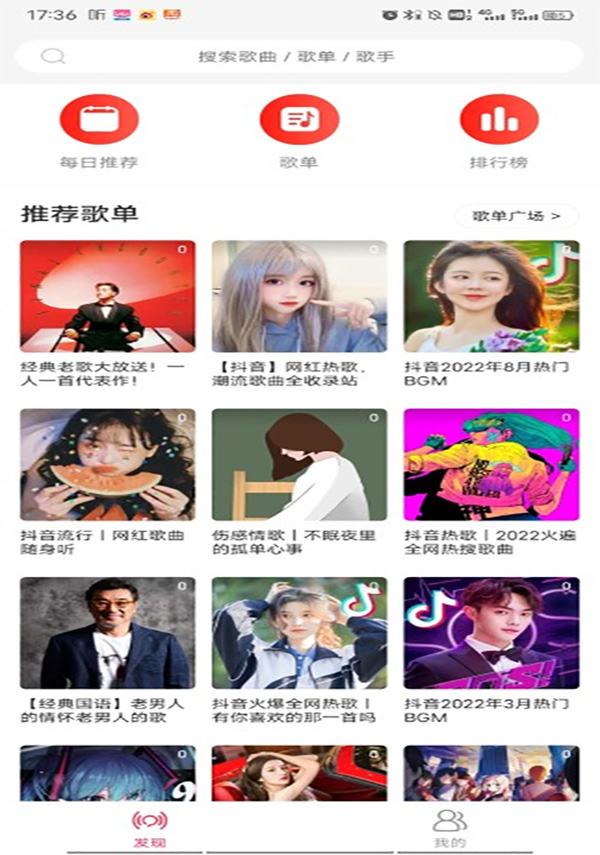 趣听音乐2026截图3