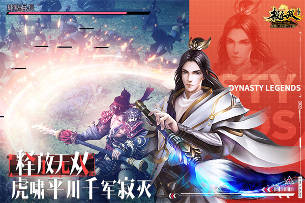极无双百度版截图3