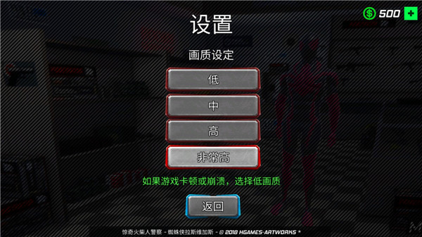 蜘蛛侠绳索英雄官方版