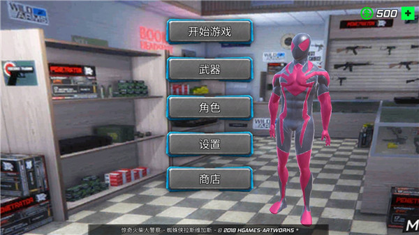 蜘蛛侠绳索英雄官方版