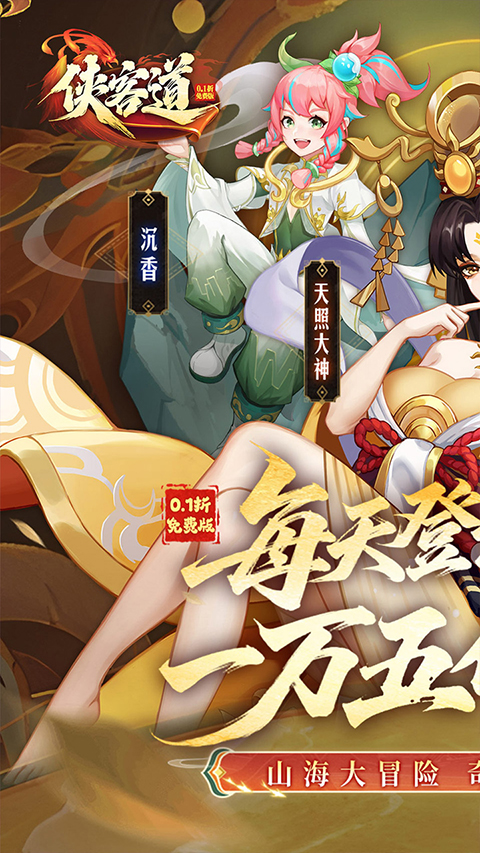 侠客道果盘版截图1