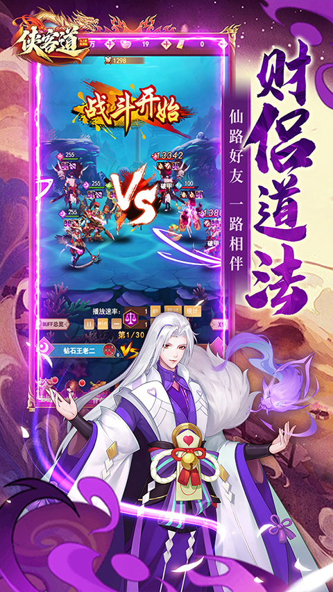 侠客道果盘版截图4