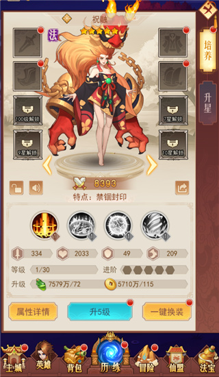 侠客道果盘版