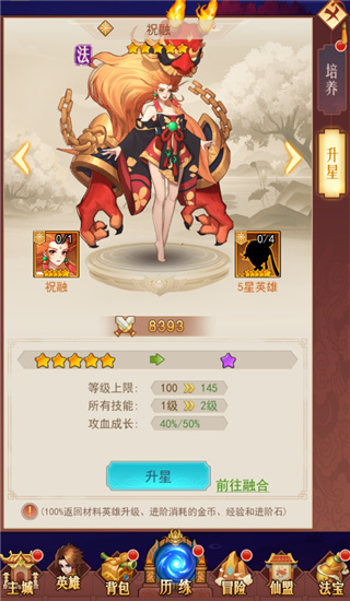 侠客道果盘版