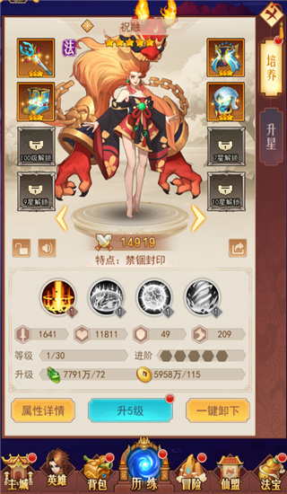 侠客道果盘版