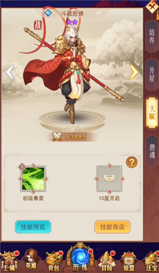 侠客道果盘版