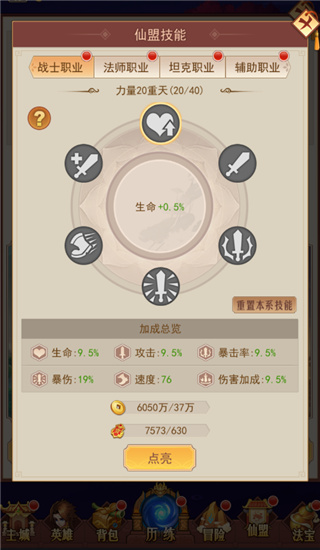 侠客道果盘版