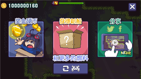 天空追逐者官方版截图5