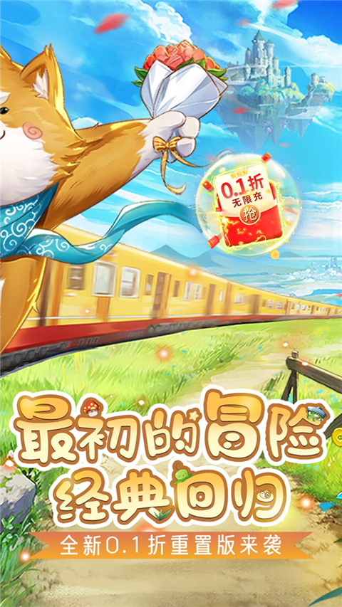 彩虹物语360版截图3