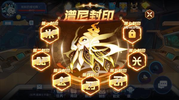 赛尔号星球大战怀旧版