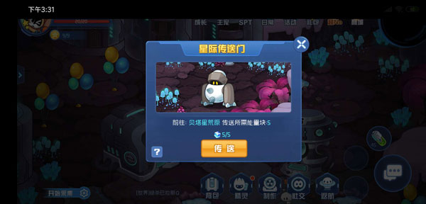 赛尔号星球大战怀旧版