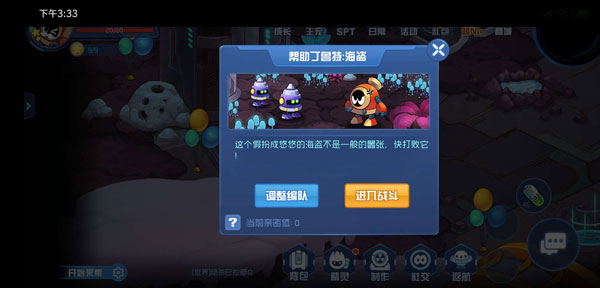 赛尔号星球大战怀旧版