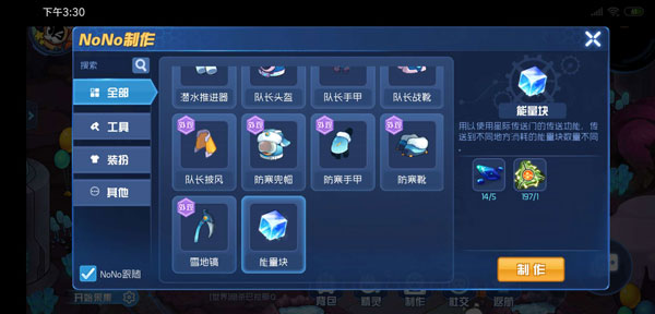赛尔号星球大战怀旧版