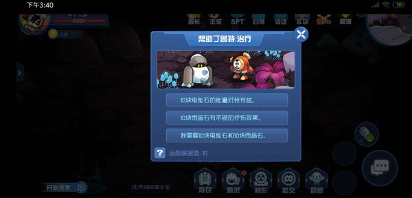 赛尔号星球大战怀旧版