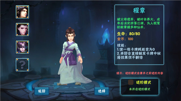 求仙之路中文版截图2