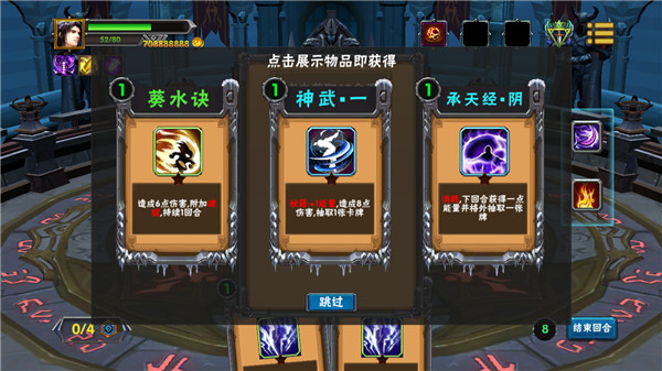 求仙之路中文版截图5