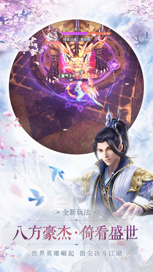 神骑世界手游官方最新版截图3