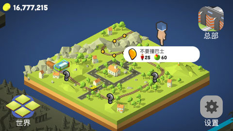 调度火车游戏截图2