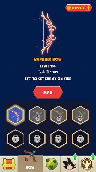 超帅弓箭手截图3