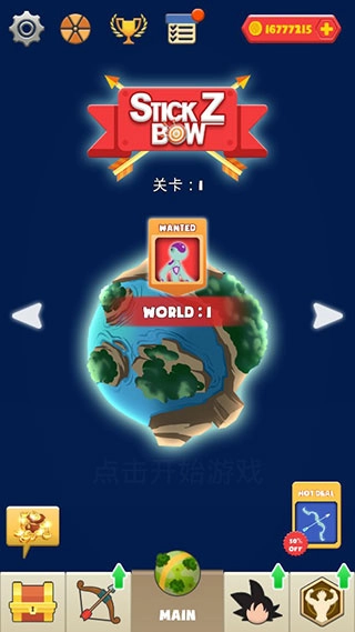 超帅弓箭手截图1