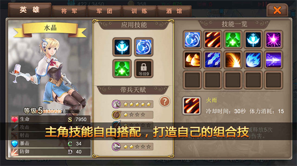 军团战记烽火官方版截图2