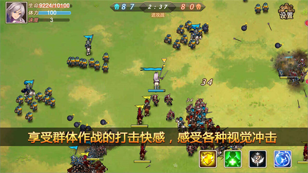 军团战记烽火官方版截图4