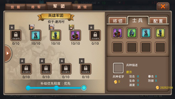军团战记烽火官方版