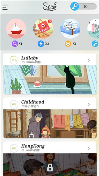 主题系找不同手机版截图1