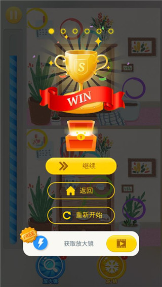 主题系找不同手机版截图5