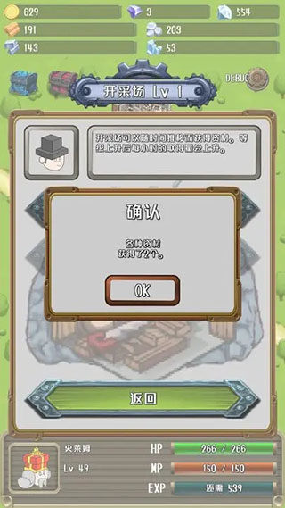 进击的国王中文版(RushRushKing)截图5