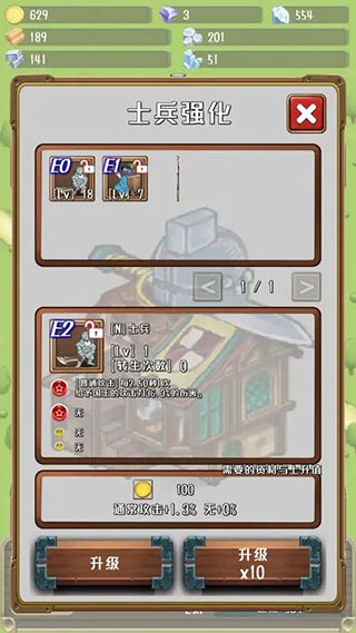 进击的国王中文版(RushRushKing)截图3