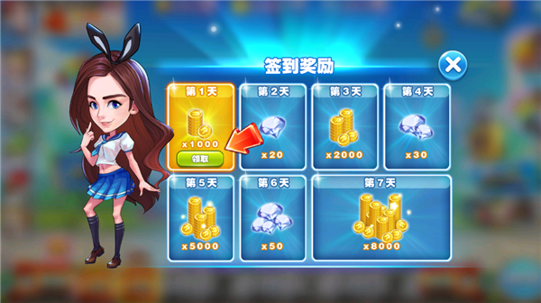 奔跑吧跑男小镇游戏截图3