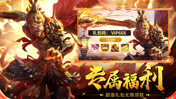 仙神之怒最新版截图3
