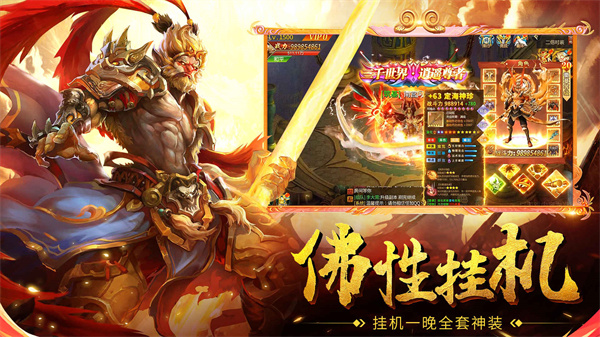 仙神之怒最新版截图2