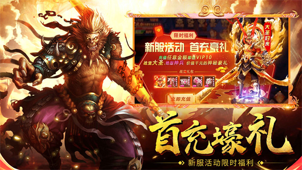 仙神之怒最新版截图4