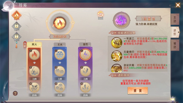 仙神之怒最新版