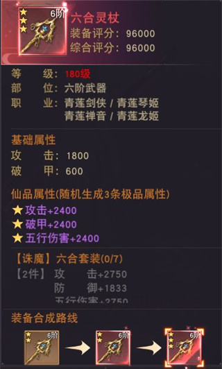 仙神之怒最新版