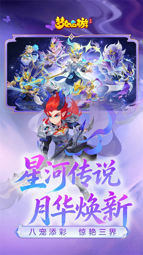 梦幻西游oppo版截图1