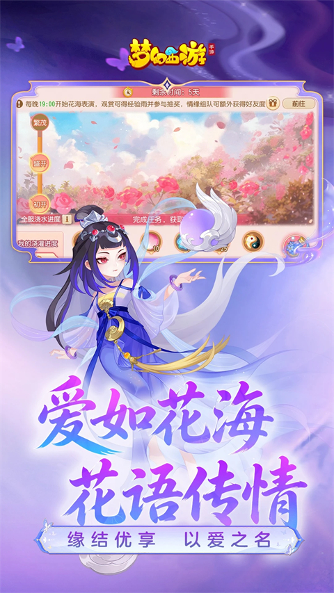 梦幻西游oppo版截图2
