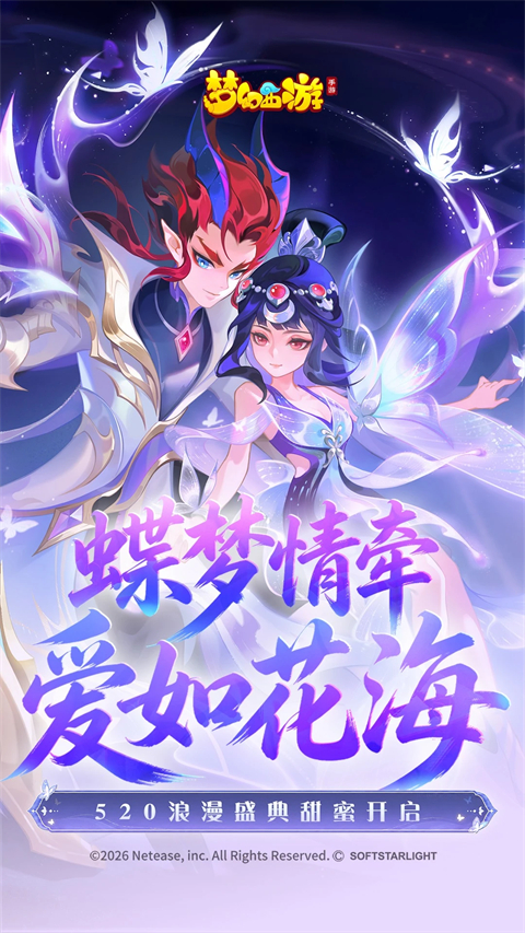 梦幻西游oppo版截图3