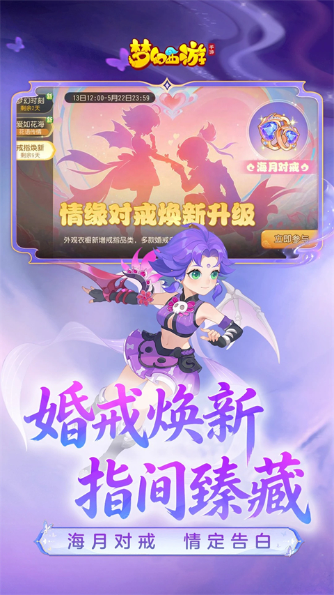 梦幻西游oppo版截图5