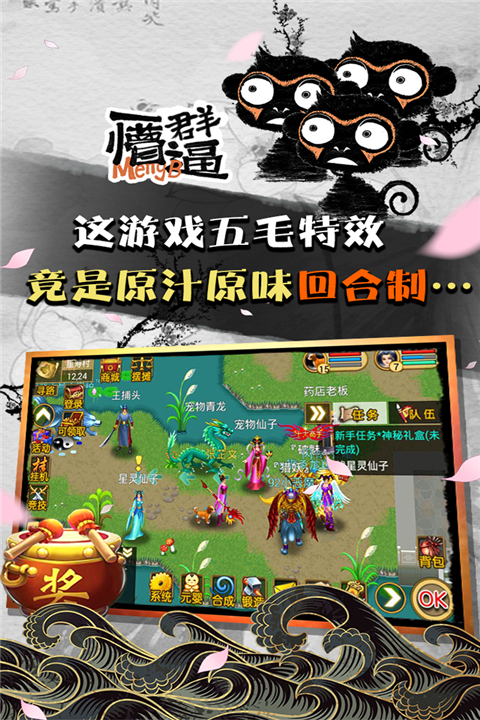 魔与道华为版本截图1