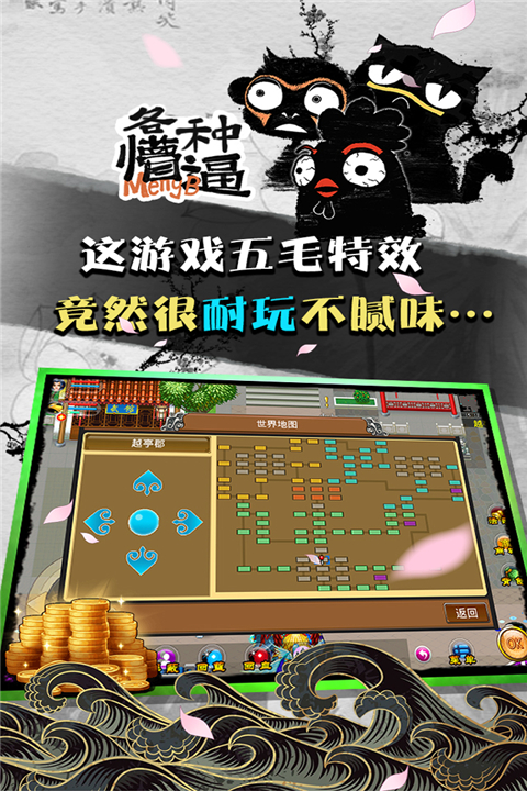魔与道华为版本截图3