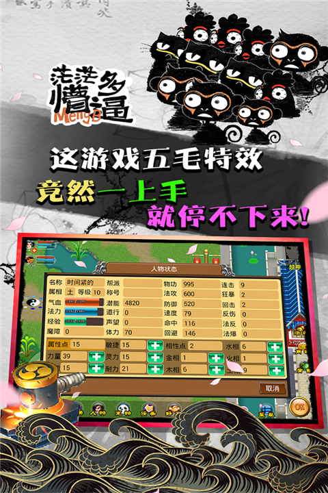 魔与道华为版本截图4