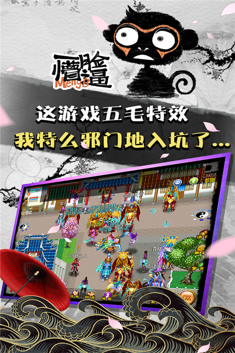 魔与道华为版本截图5